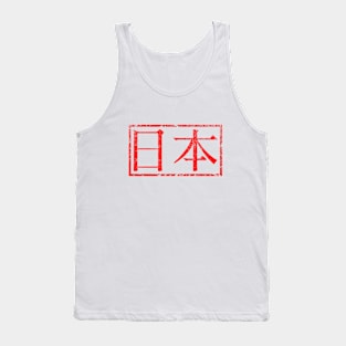 Japan Rubber Stamp Tank Top